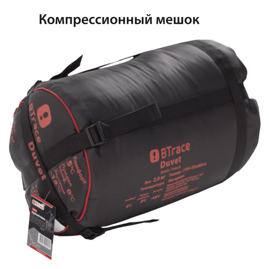 Спальный мешок Mega Левый, Btrace