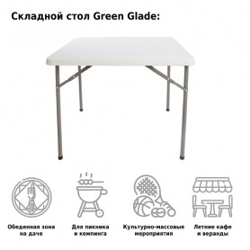 Стол складной 088, Green Glade