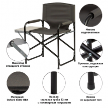 Кресло складное со столиком РС521 хаки, Green Glade